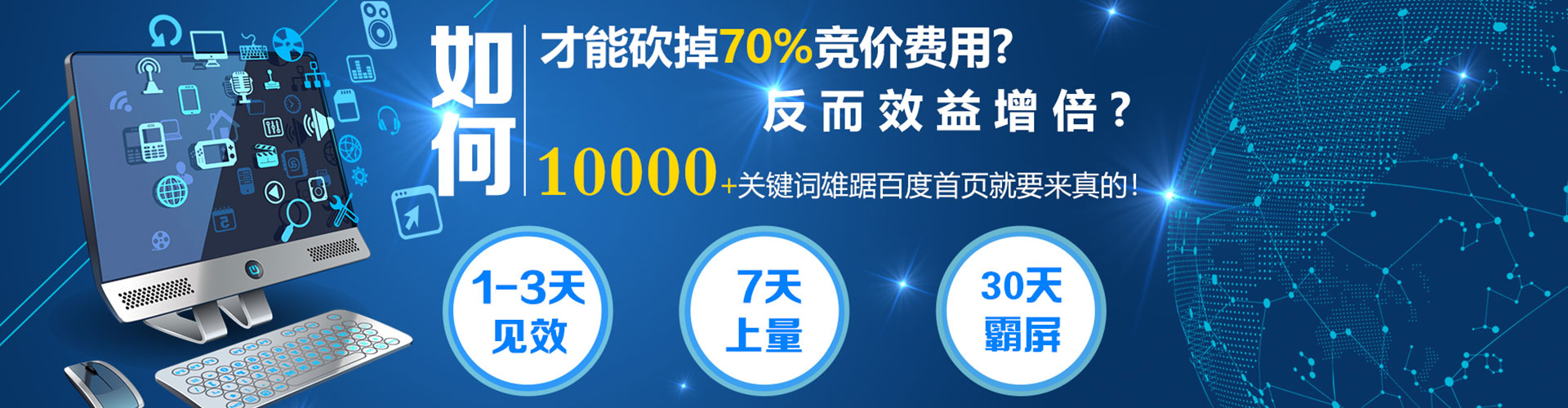 依兰竞价广告